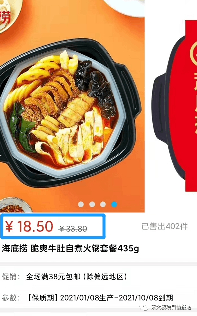 临期食品批发网站app，信息差项目，赚差价日赚基本几百【附带资源】