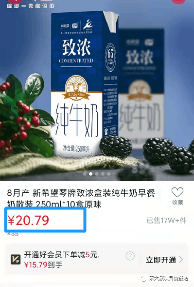 临期食品批发网站app，信息差项目，赚差价日赚基本几百【附带资源】