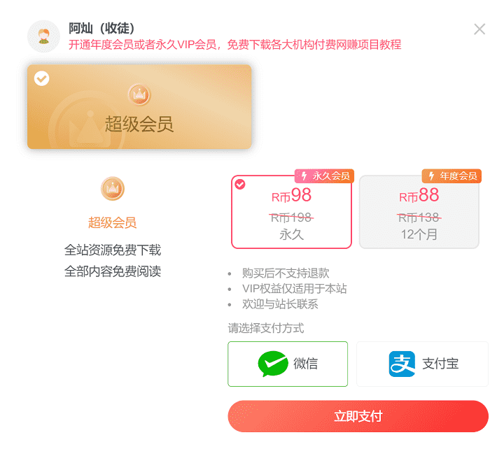 图片[4]-子比主题（可能是最好的WordPress资源站主题）-猎富团