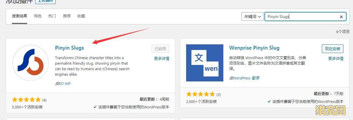 来自易木资源的推荐WordPress标签自动转拼音插件：Pinyin Slugs图片 第1张