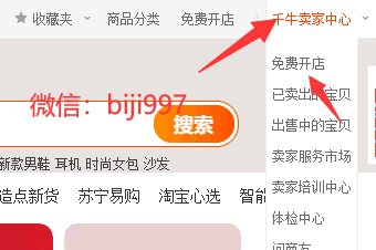 图片[2]-淘宝女装无货源玩法：一单赚200+-猎富团