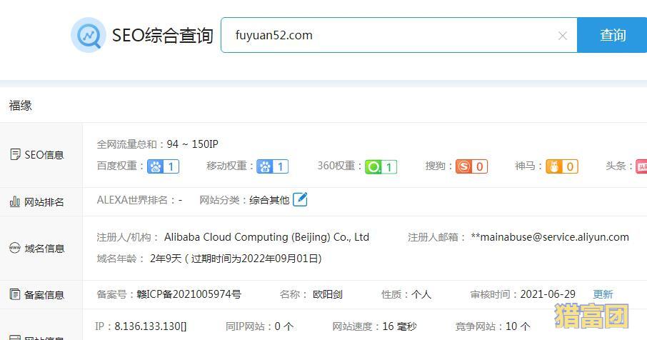 福缘网赚数据查询