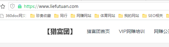 图片[3]-什么是网站域名-猎富团