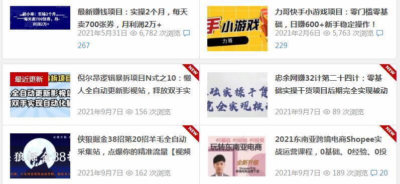 冒泡网赚最新文章1