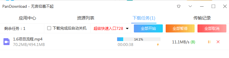 百度网盘真正不限速的方法和教程