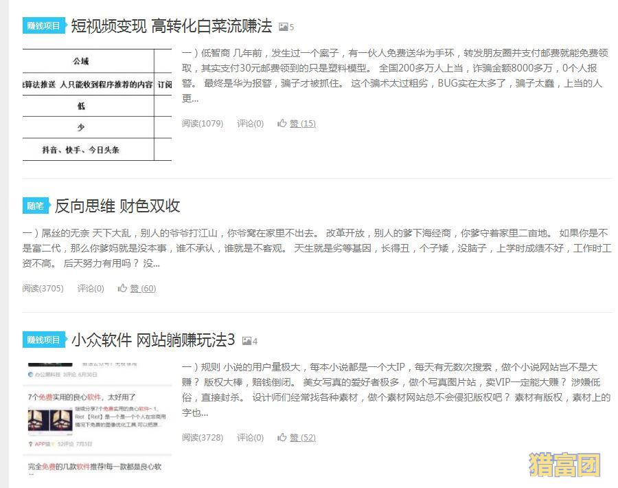 无极领域，最新文章3