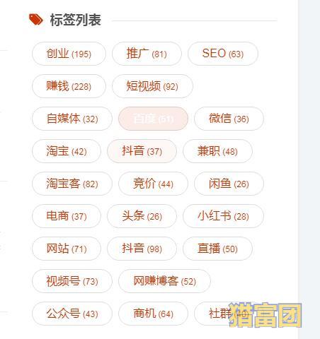 七赚网网站标签