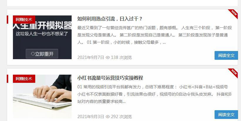 冒泡网赚最新文章第2 图片