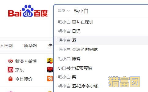 毛小白