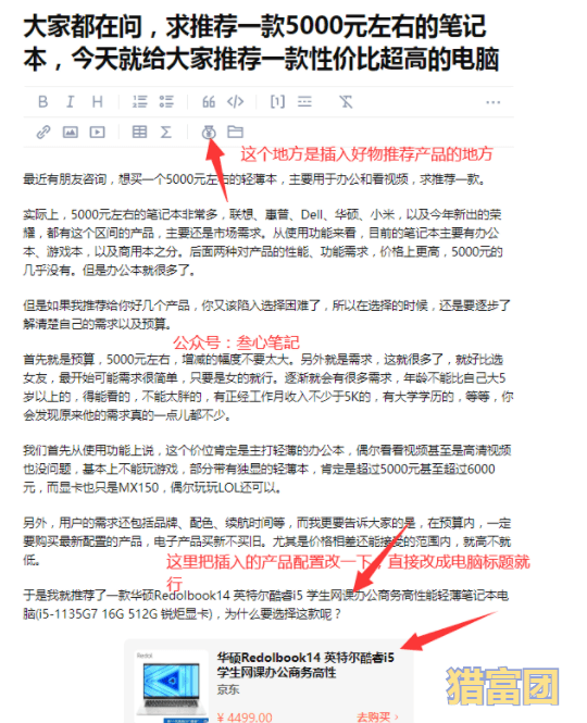 图片[4]-知乎好物项目不费脑玩法，轻松躺赚被动收益【保姆级教程】-猎富团