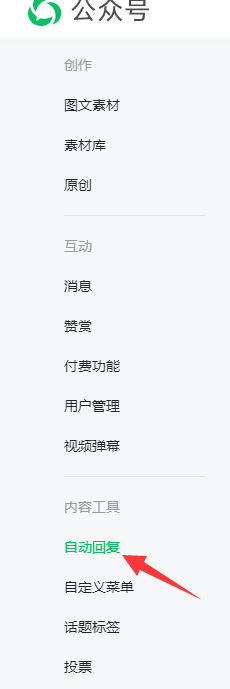 图片[4]-公众号全自动成交术 打造被动躺赚收益-猎富团