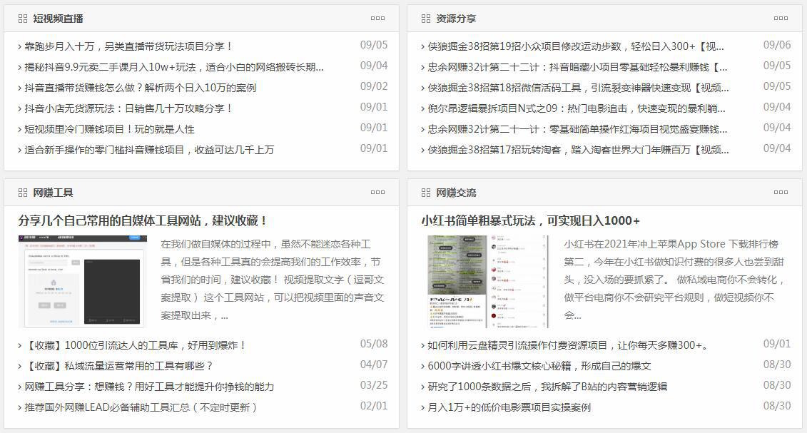冒泡网赚最新文章第3个图片