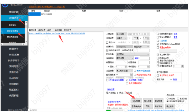 图片[5]-淘宝女装无货源玩法：一单赚200+-猎富团