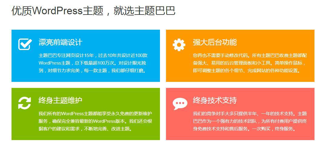 主题巴巴主题站