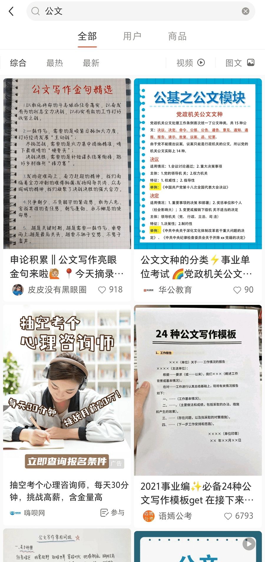 图片[8]-知乎好物项目不费脑玩法，轻松躺赚被动收益【保姆级教程】-猎富团
