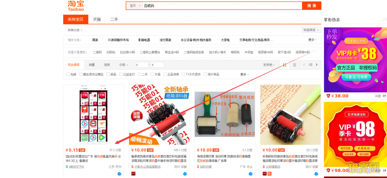 图片[2]-每天稳定收入10元以上小项目-猎富团
