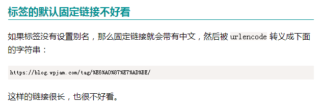 图片[1]-WordPress标签自动转拼音插件：Pinyin Slugs 强迫症福音！-猎富团