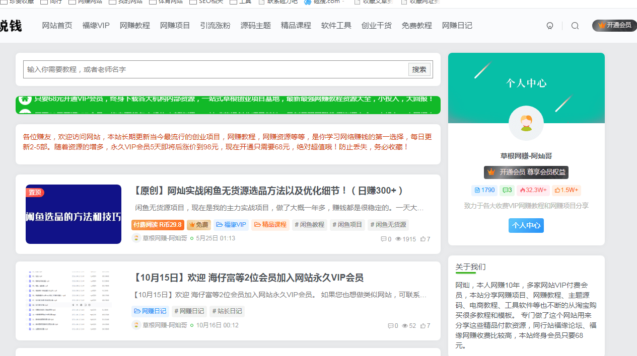 图片[2]-【会员课02】全自动躺赚资源付费网站项目：年赚20万长期项目（23年9月更新）-猎富团