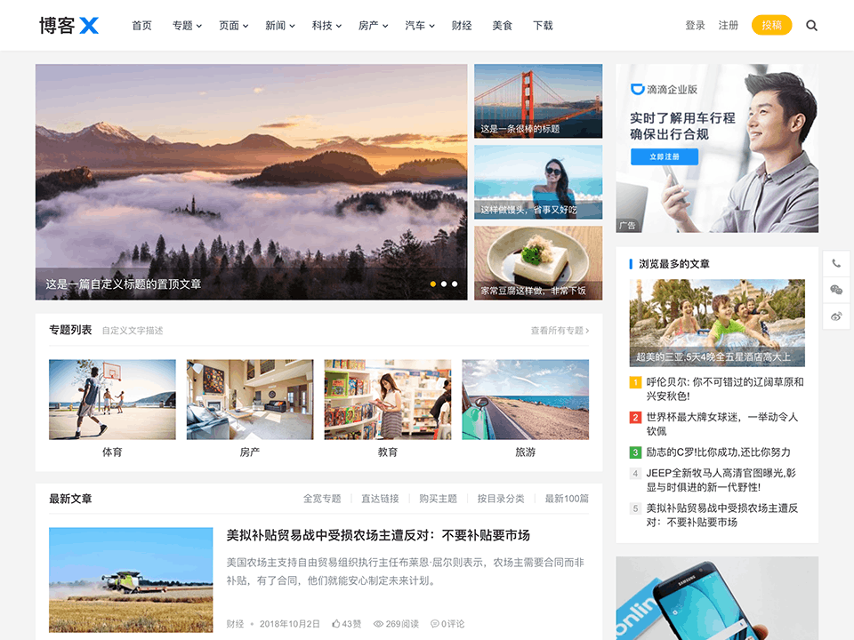 图片[2]-主题巴巴（大师级WordPress主题模板站）-猎富团