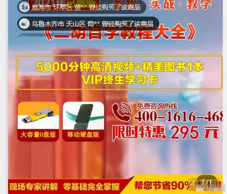音乐教程类暴利虚拟产品项目，一单赚300元