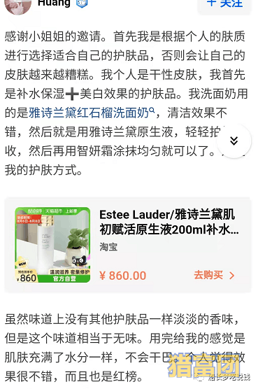 图片[2]-知乎好物推荐怎么赚钱？月赚5W知乎好物实战分享-猎富团