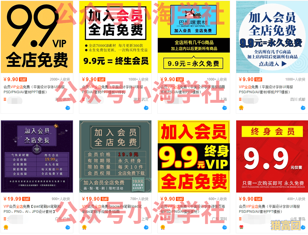 图片[2]-正规长久淘宝卖虚拟产品类目，打造稳定实现被动收益-猎富团