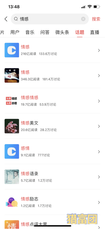图片[3]-微头条搬砖项目：零门槛单号日赚200元-猎富团