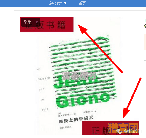 图片[6]-倒卖绝版二手书项目，年赚30万的冷门项目-猎富团