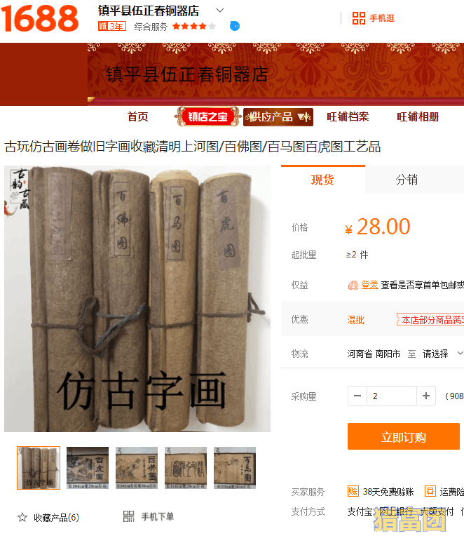 闲鱼卖古书古物蓝海项目 在家副业日赚500+，工作室收益翻倍