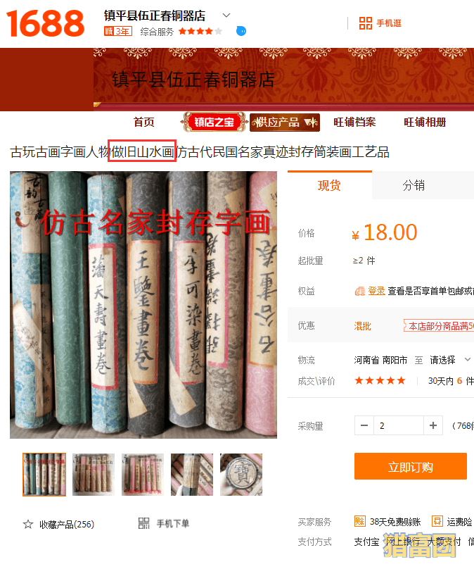 闲鱼卖古书古物蓝海项目 在家副业日赚500+，工作室收益翻倍