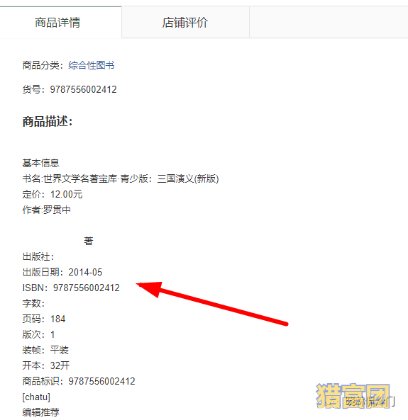 图片[5]-二手书信息差赚钱项目，新手也可轻松日赚100【简单易操作】-猎富团