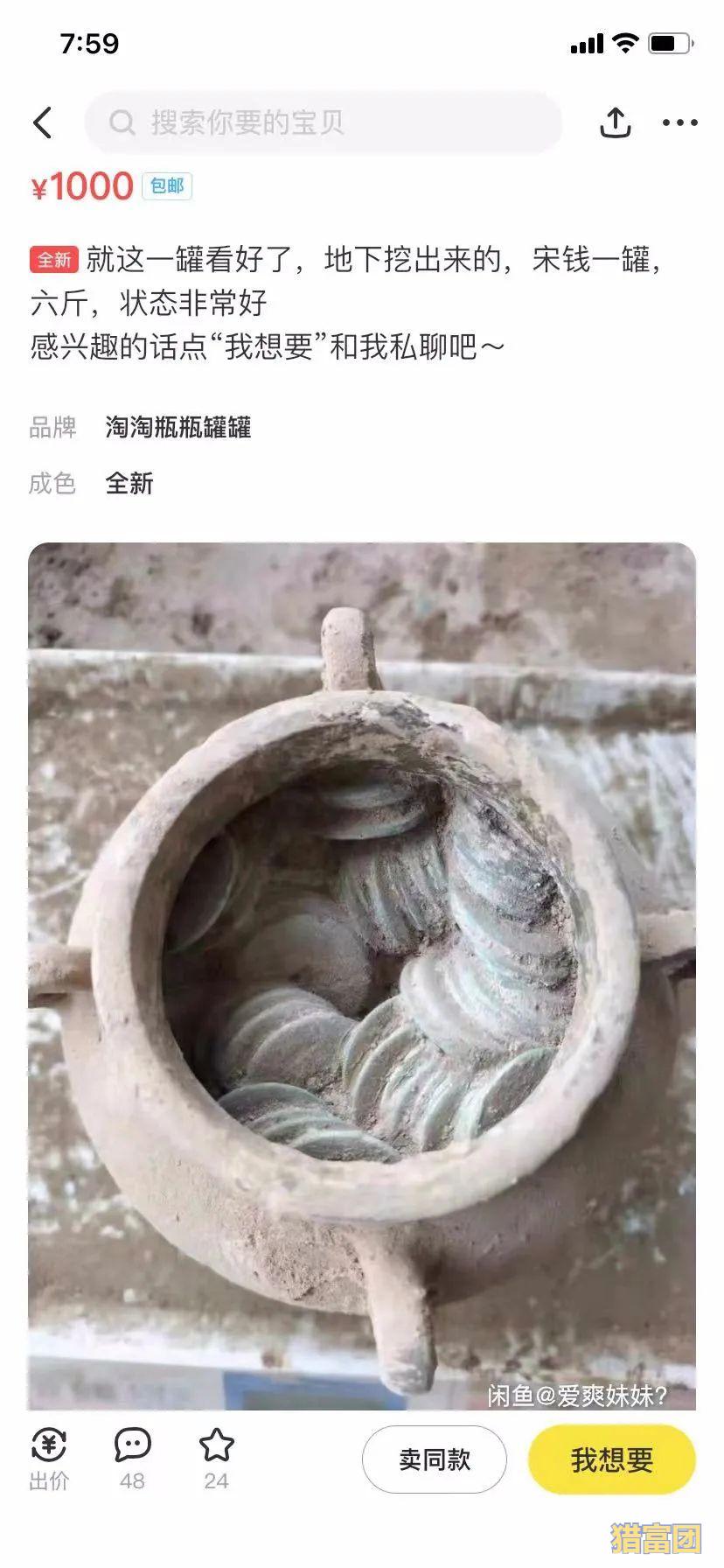 闲鱼卖古书古物蓝海项目 在家副业日赚500+，工作室收益翻倍