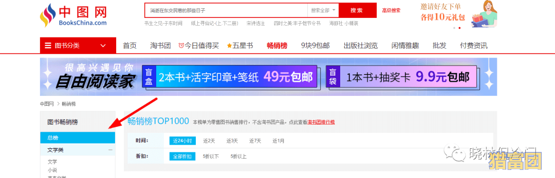 图片[8]-二手书信息差赚钱项目，新手也可轻松日赚100【简单易操作】-猎富团