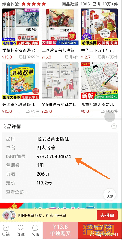 图片[4]-二手书信息差赚钱项目，新手也可轻松日赚100【简单易操作】-猎富团