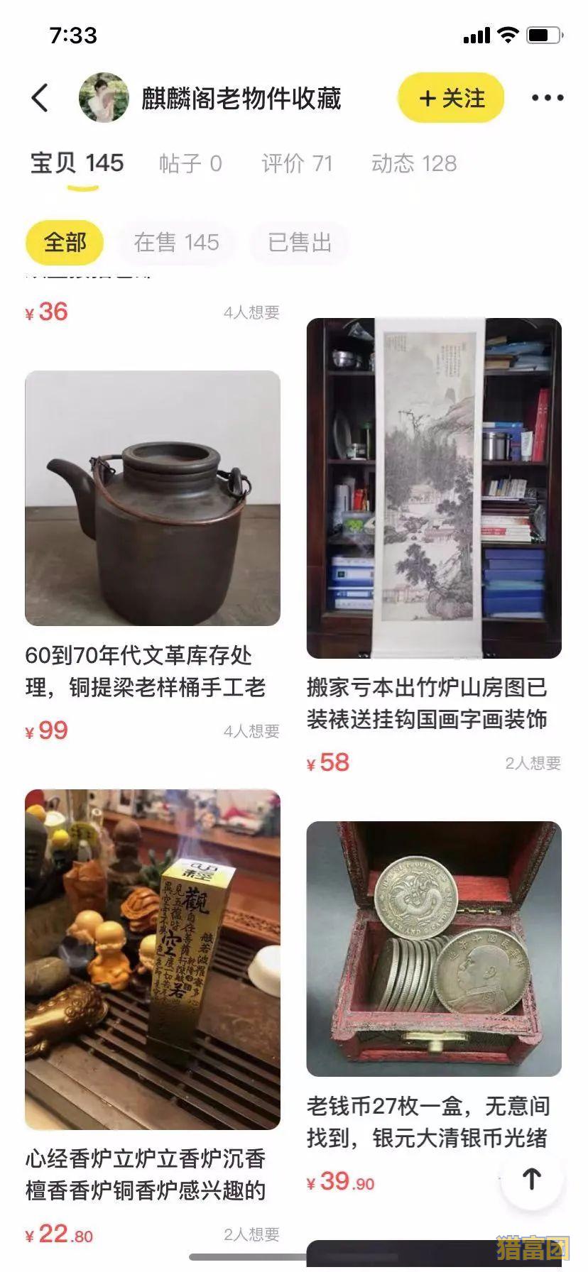 闲鱼卖古书古物蓝海项目 在家副业日赚500+，工作室收益翻倍