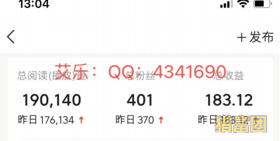 图片[2]-微头条搬砖项目：零门槛单号日赚200元-猎富团