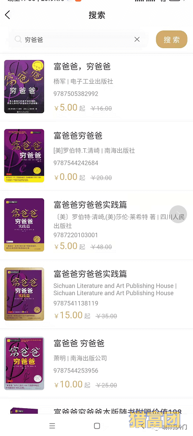 图片[9]-二手书信息差赚钱项目，新手也可轻松日赚100【简单易操作】-猎富团