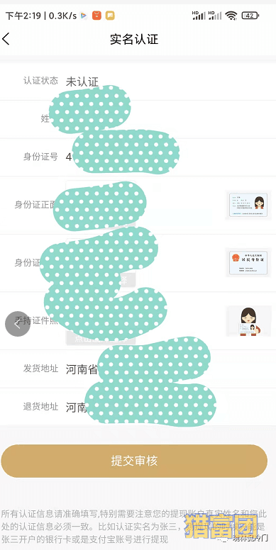 图片[2]-二手书信息差赚钱项目，新手也可轻松日赚100【简单易操作】-猎富团