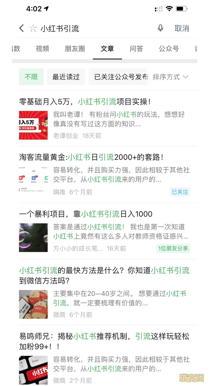 5分钟速成文章写作手法，秒懂价值百万的写作赚钱方法