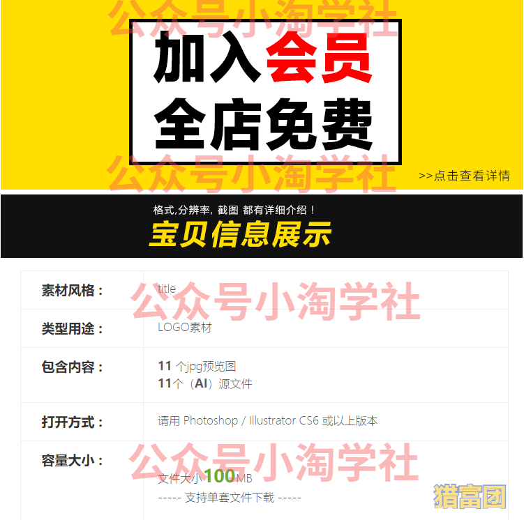 图片[4]-正规长久淘宝卖虚拟产品类目，打造稳定实现被动收益-猎富团