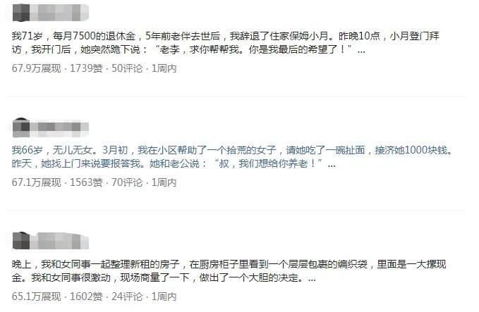 图片[3]-微头条写文章也能赚大钱，新手小白也能轻松学会日入200+！-猎富团
