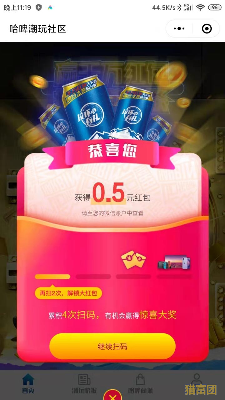 图片[3]-每天稳定收入10元以上小项目-猎富团