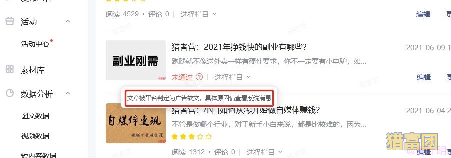 为什么你要选择自己做网站赚钱的3大理由-猎富团