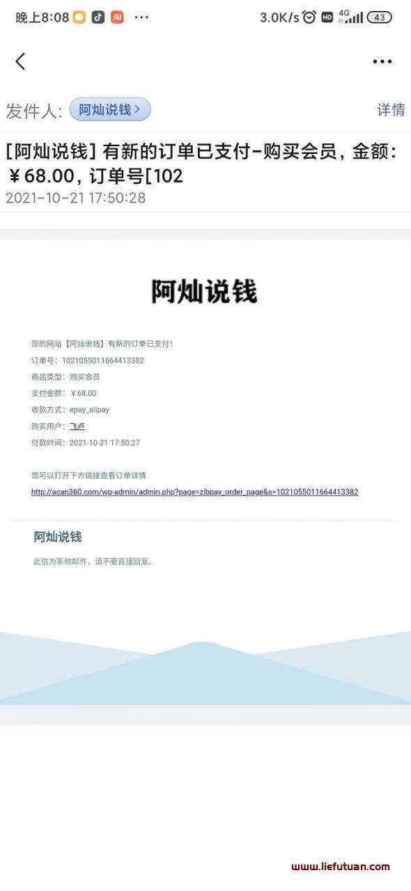图片[3]-【10月21日】资源站4个订单，合计272元-阿灿说钱
