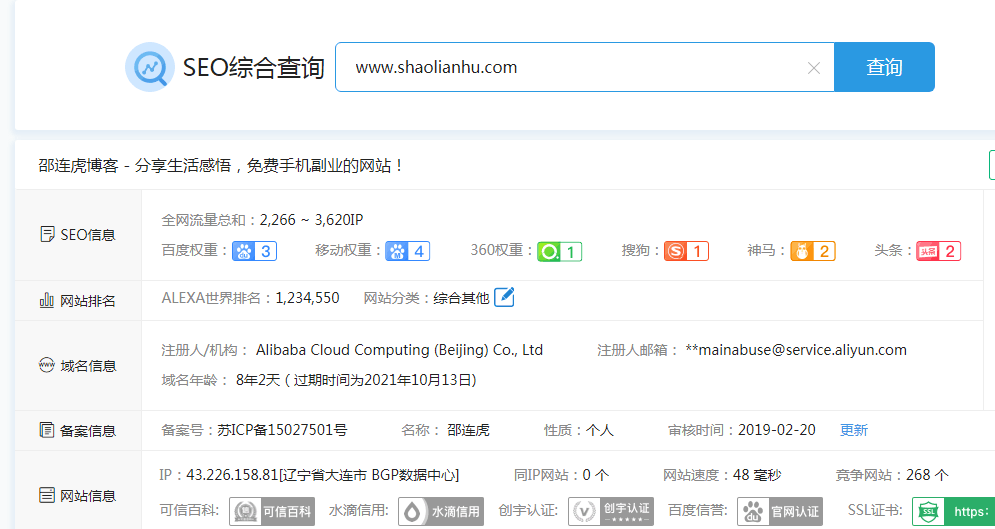 图片[1]-邵连虎博客,一个关于手机赚钱的博客网站-猎富团