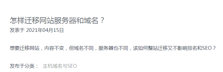 图片[6]-seo每天一贴：老牌Zac的SEO技术博客【盈利解析】-猎富团