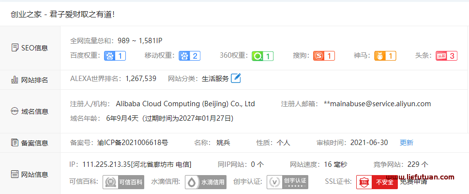 图片[2]-网赚之家（改名创业之家，曾经的项目手赚网）-猎富团