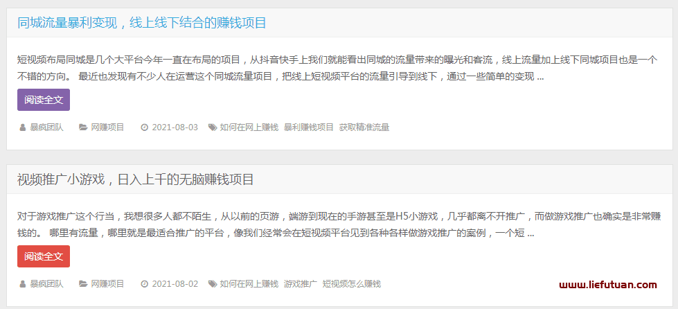 暴疯团队博客(现改名脑推网,倪叶明SEO网赚培训站点)