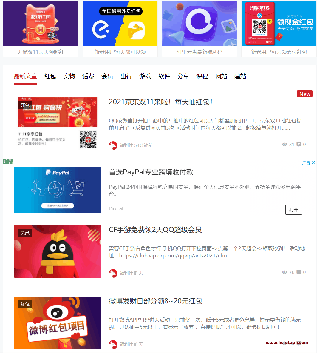 图片[2]-利用资源整合打造被动收入，持续疯狂敛财！【赚钱精品】-猎富团