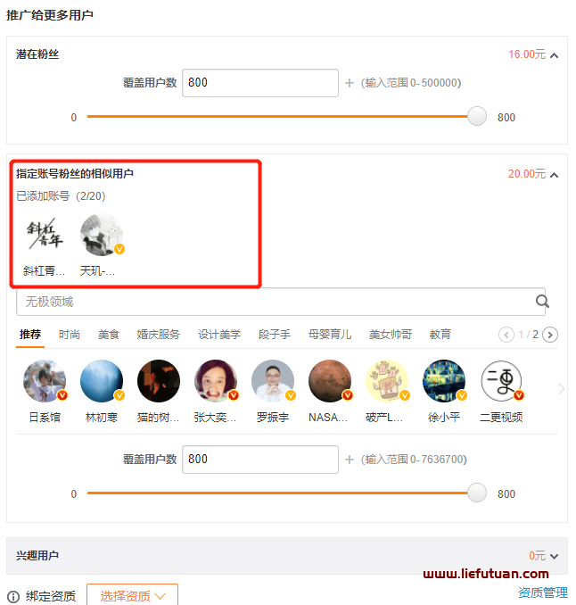 图片[2]-微博推广，复制粘贴搬砖项目，一年小赚几十万-猎富团